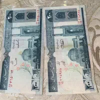 اسکناس|کلکسیون سکه، تمبر، اسکناس|شهریار, شهریار|دیوار