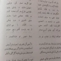 کتاب عتیقه|کتاب و مجله تاریخی|مرودشت, گندم‎|دیوار