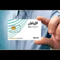 سیم‌کارت دائمی