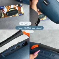 اسپیکر های اورجینال از برند Kimiso