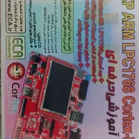 برد آموزشی میکروکنترلر lpc1768