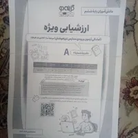 کتاب های تیزهوشان ششم به هفتم|کتاب و مجله آموزشی|زنجان, |دیوار