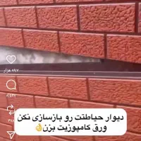 جویای کار نگهبانی شب هستم