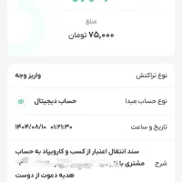 کد دعوت X5P071 برای دریافت هدیه