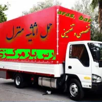 باربری ارس حمل منظـم اثاثیه منزل با ایسـوزو۶متری