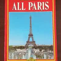 کتاب همه پاریس (All paris)