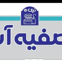 نصاب وتعمیرکار