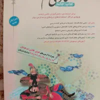 کتاب کمک آموزشی پایه پنجم و ششم