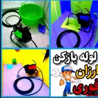 لوله بازکن آشپزخانه حمام توالت شبانه روزارزانترین
