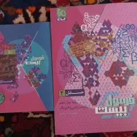 فرمول بیست حسابان دوازدهم
