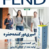 اسپری  جهت معطر دفع حشرات ،پشه و شپش|آرایشی، بهداشتی، درمانی|اهواز, غیزانیه|دیوار