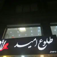 فروش مغازه