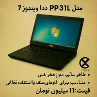 فروش لب تاب|رایانه همراه|کهنوج, |دیوار