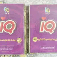 زیست جامع گاج ای کیو