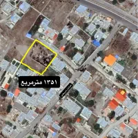 زمین مسکونی مزایده ای ( ۱۳۵۱ متر مربع - آبی بیگلو)