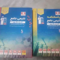 کتاب آبی قلم چی جامع دروس فیزیک و شیمی و حسابان
