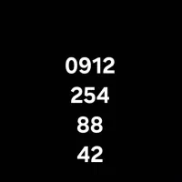 سیمکارت۰۹۱۲کد۲