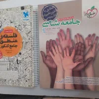 کتاب تست انسانی