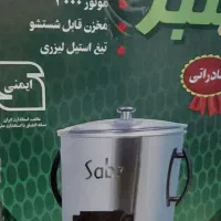 سبزی خردکن