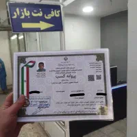 دریافت جواز کسب خانگی و صنفی