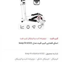 اسکی فضایی سفید و محکم و زیبا ، کاملا نو ،،|تجهیزات ورزشی|تهران, حشمتیه|دیوار
