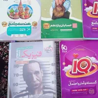 کتاب کنکوری رشته ریاضی فیزیک|کتاب و مجله آموزشی|اهواز, فرهنگ شهر|دیوار