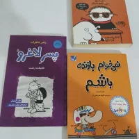 کتاب فان و خنده دار مخصوص نوجوانان
