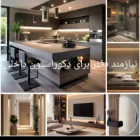راهنمایی