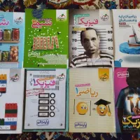 کتاب های کنکور و کمک درسی