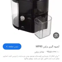 آب میوه گیری|آبمیوه‌گیر و آب‌مرکبات‌گیر|تهران, آذری|دیوار
