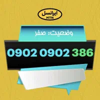 رند طلایی 0902