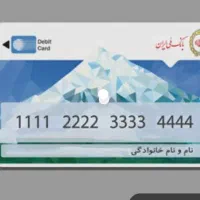 یک عدد کارت بانک ملی پیدا شده