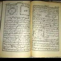سرکتاب دقیق (رایگان)