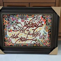 تابلو وان یکاد(نو)