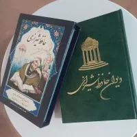 کتاب حافظ|کتاب و مجله ادبی|تهران, جوادیه|دیوار