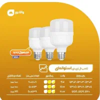 لامپ استوانه / شمعی / قارچی / فیلامنتی / هالوژن