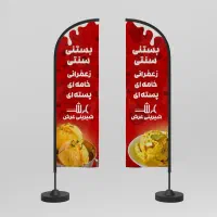 پرچم ساحلی قیمت فقط ۹۹۰|خدمات پیشه و مهارت|کرمانشاه, |دیوار