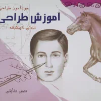 لوازم تحریر|کتاب و مجله آموزشی|قم, شهرک قدس|دیوار