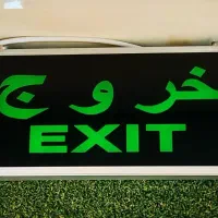 تابلو خروج اضطراری
