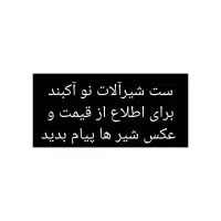 رو شویی|لوازم سرویس بهداشتی|خاش, |دیوار