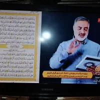 ال‌سی‌دی همراه با گیرنده و انتن
