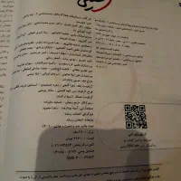 دوجلد کتاب پایه یازدهم. زیست خیلی سبز و شیمی|کتاب و مجله آموزشی|کرج, گوهردشت|دیوار