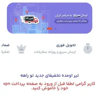 فروش سایت فروشگاه اینترنتی با 2.5 سال سابقه
