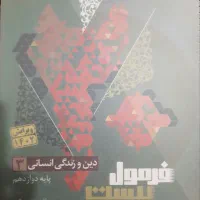 انسانی کتاب|کتاب و مجله آموزشی|بیرجند, |دیوار