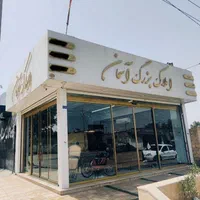 انبار و سوله فروشی در طرحچی (خین عرب )