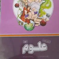 پرش پایه نهم علوم|کتاب و مجله آموزشی|تهران, تهرانپارس شرقی|دیوار