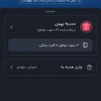 ۱۵۰ تمن همون موقع میدم از بلو بانک