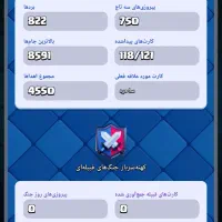 اکانت کلش رویال لول 39|کنسول، بازی ویدئویی و آنلاین|ساری, |دیوار