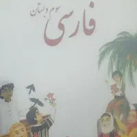 فنری و منکنه کتاب