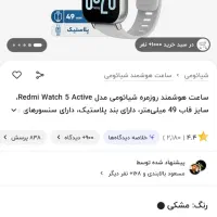 ساعت هوشمند شیائومی نو نو|ساعت|دوگنبدان, |دیوار